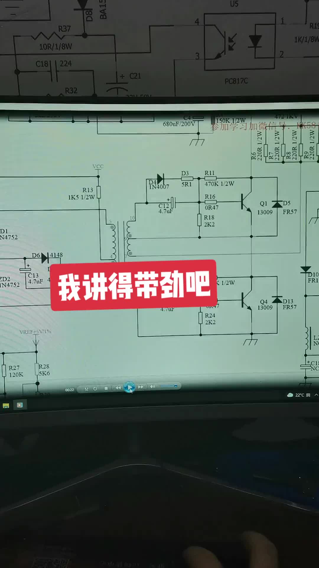 #硬聲創作季  #一起學維修  第55集 