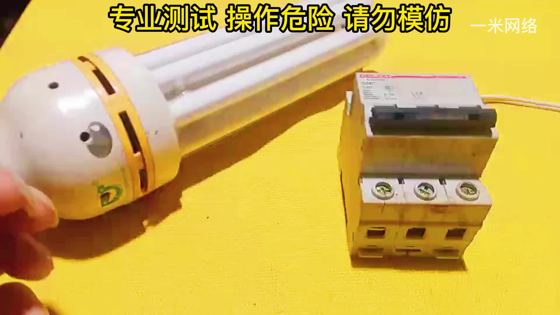 帶電接線到底先哪根最安全？教你一招解決，不管怎么接都不會觸電#硬聲創(chuàng)作季 
