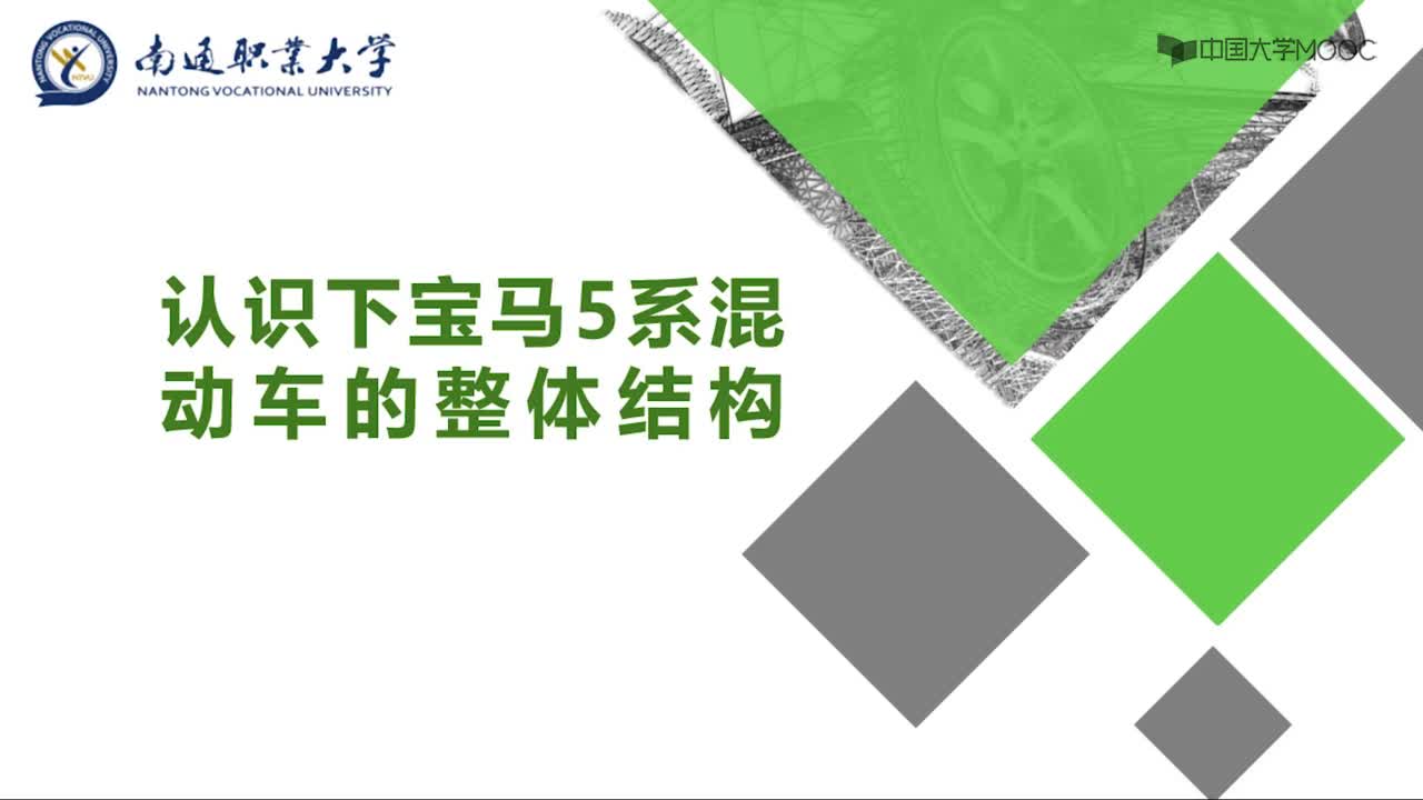 混合动力汽车构造与检修：  认识下宝马5系混动车的整体结构#汽车维修 