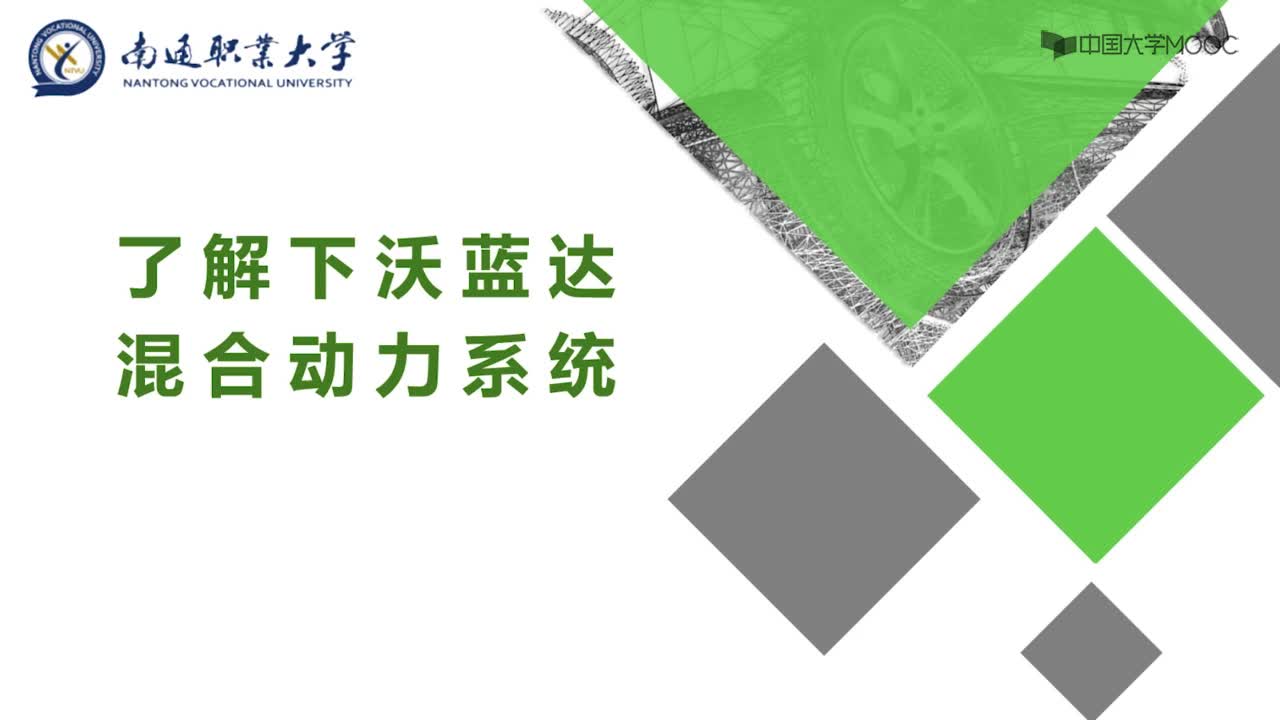 混合动力汽车构造与检修：  了解下沃蓝达混合动力系统#汽车维修 