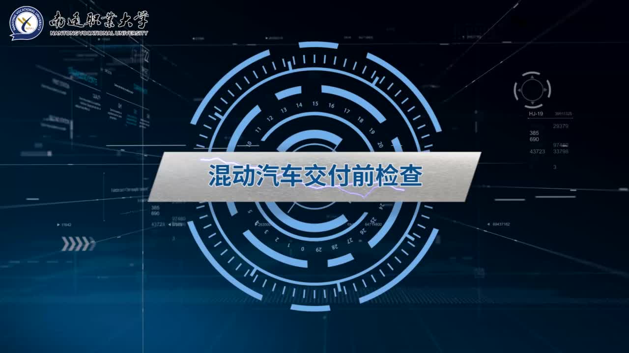 混合动力汽车构造与检修： 实操 荣威混动车交付前检查#汽车维修 