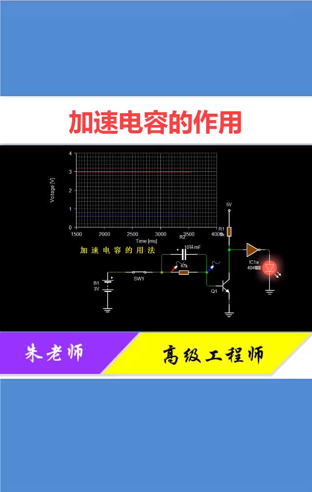 #硬聲創(chuàng)作季 電容與電阻并聯(lián)后，其作用又改變了，很多電路均會采用！?#零基礎(chǔ)學(xué)電路#電工知識#電子? 