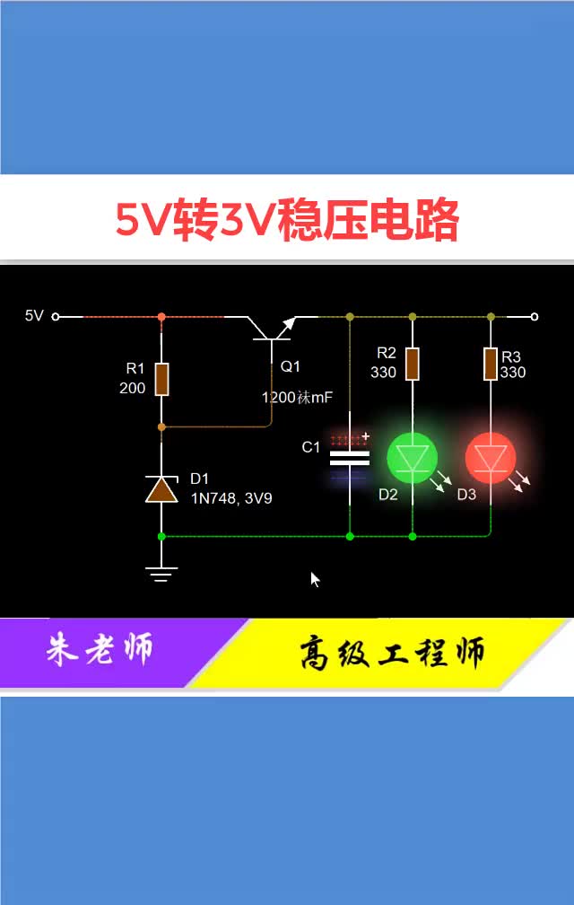 #硬声创作季 学会了三极管，这个电路一定不会陌生，小型的电路均会采用！ #电工知识#零基础学电工#电 