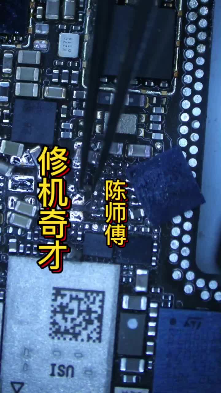 #硬聲創(chuàng)作季 #修手機(jī)  #集合吧光合創(chuàng)作者  陳師傅就是一個(gè)修機(jī)奇才