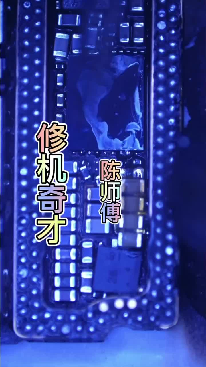 #硬聲創(chuàng)作季 #修手機(jī)  #陳師傅奇葩修機(jī)  誰(shuí)想找陳師傅修機(jī) 直接陪新機(jī)的那種