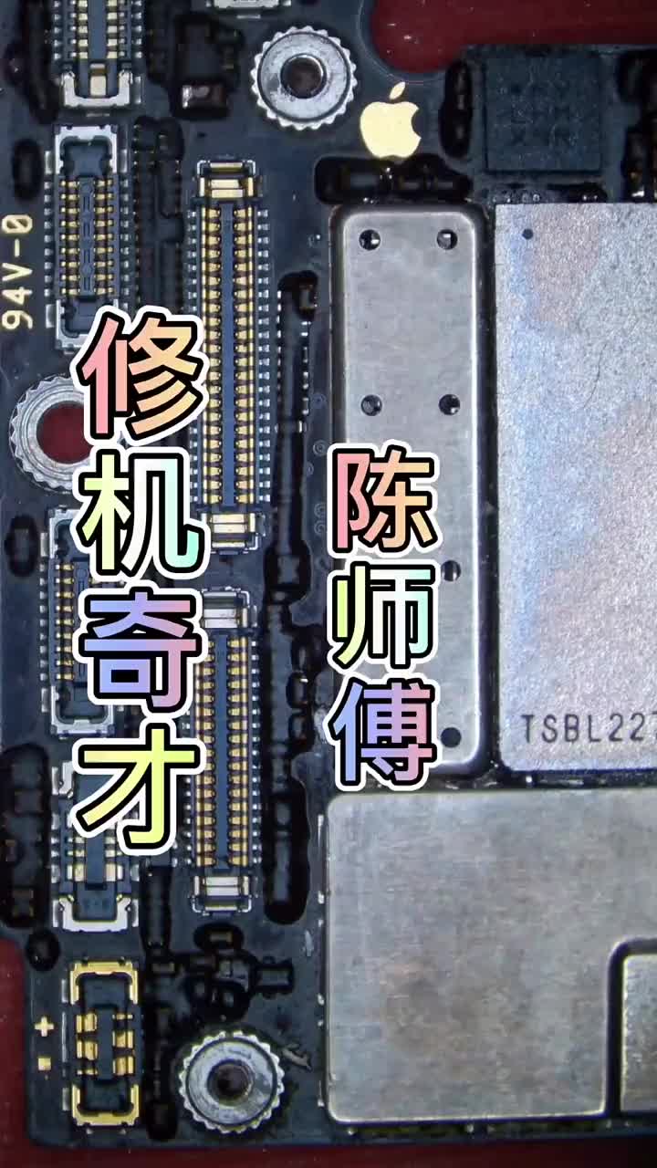 #硬聲創(chuàng)作季 #手機(jī)維修 #陳師傅奇葩修機(jī) 陳師傅要回家過年了