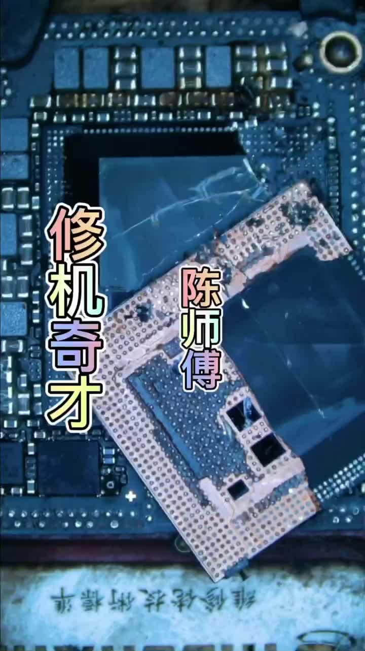 #硬聲創(chuàng)作季 #修手機   陳師傅奇葩修機系列