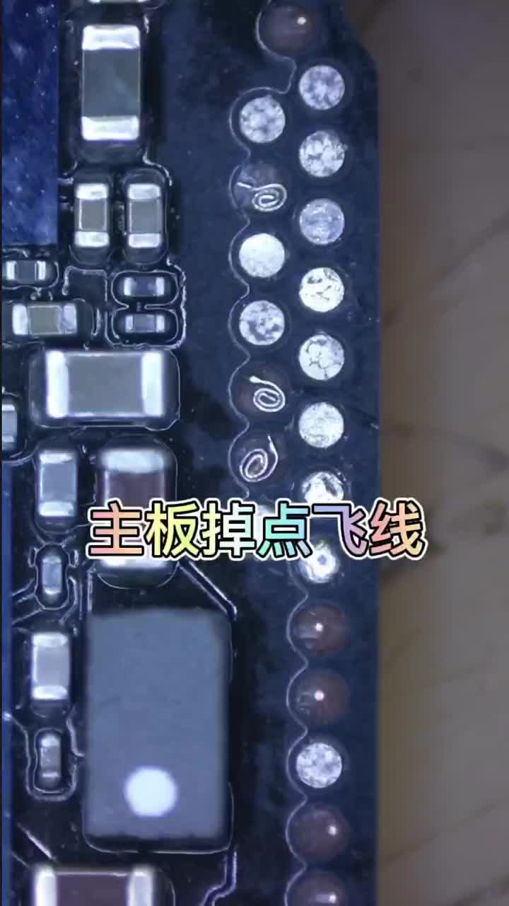 #硬聲創(chuàng)作季 #修手機(jī)   維修德基本功飛線
