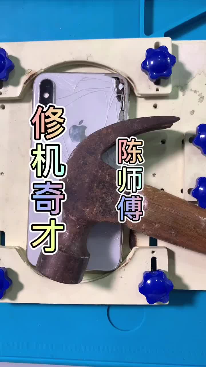 #硬聲創(chuàng)作季 #手機(jī)維修  #陳師傅奇葩修機(jī)  陳師傅出手 后果就是不一樣，??Wi-Fi很好