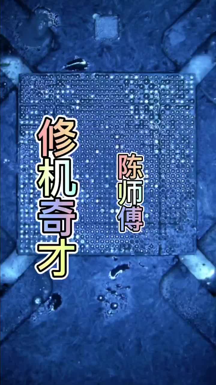 #硬声创作季 #修手机   陈师傅日常修手机