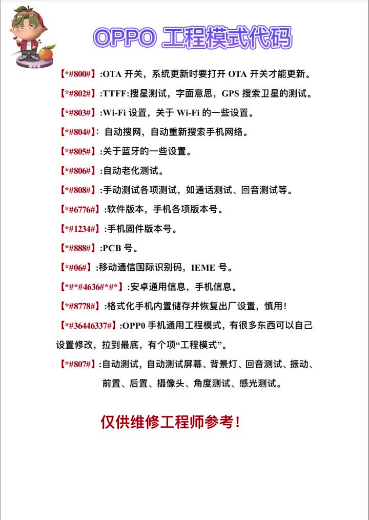 #硬聲創(chuàng)作季 #修手機(jī)  #集合吧光合創(chuàng)作者  維修干貨分享 需要的抓緊保存哦