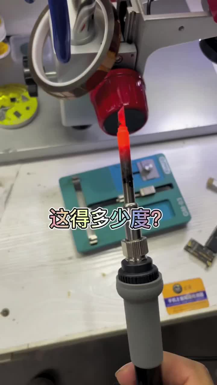 #硬聲創(chuàng)作季 #修手機  #集合吧光合創(chuàng)作者 陳師傅的工具就是不一樣