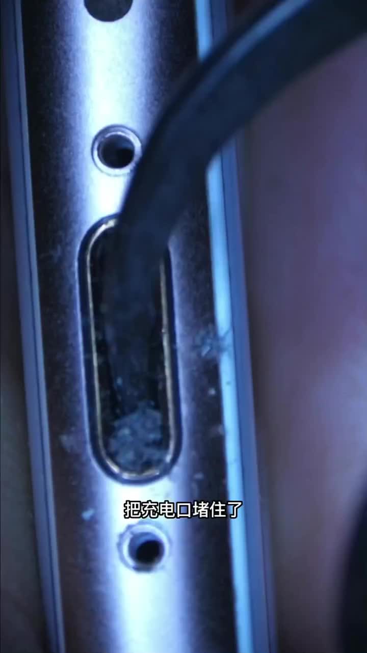 #硬聲創(chuàng)作季 #修手機 #上熱們 #集合吧光合創(chuàng)作者 充電器晃動幾下就掉出來了