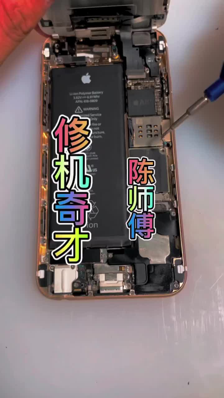 #硬聲創(chuàng)作季 #修手機 #上熱們 #集合吧光合創(chuàng)作者 陳師傅裝機的一天