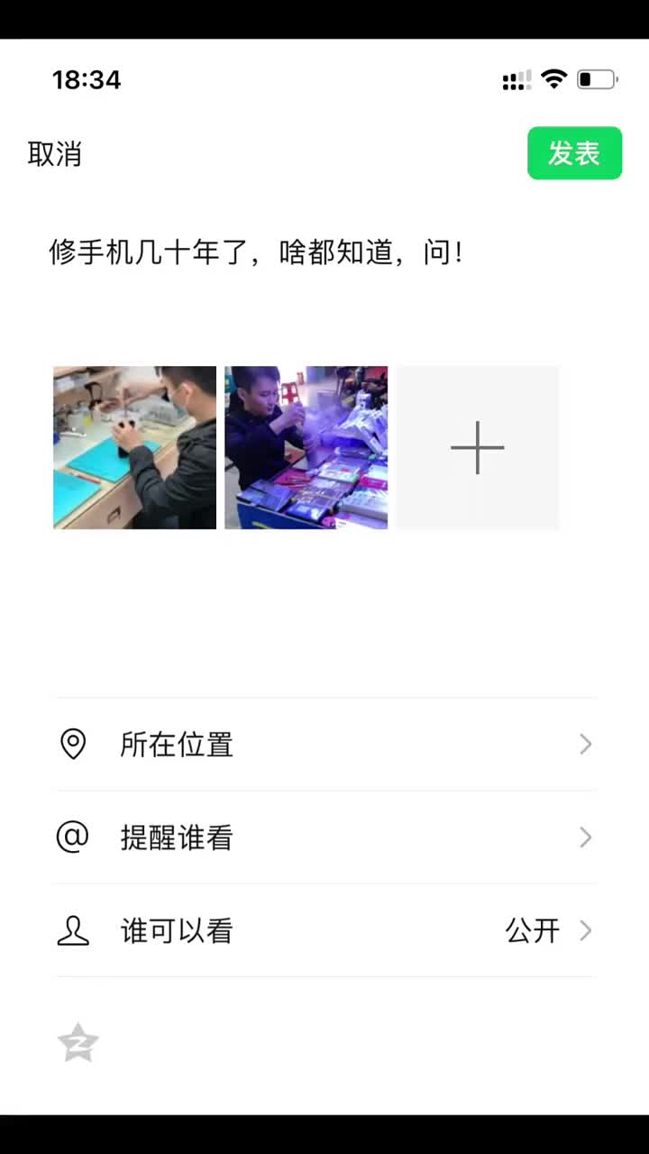 #硬聲創(chuàng)作季 #修手機(jī) #上熱們 #集合吧光合創(chuàng)作者 啥都知道 問