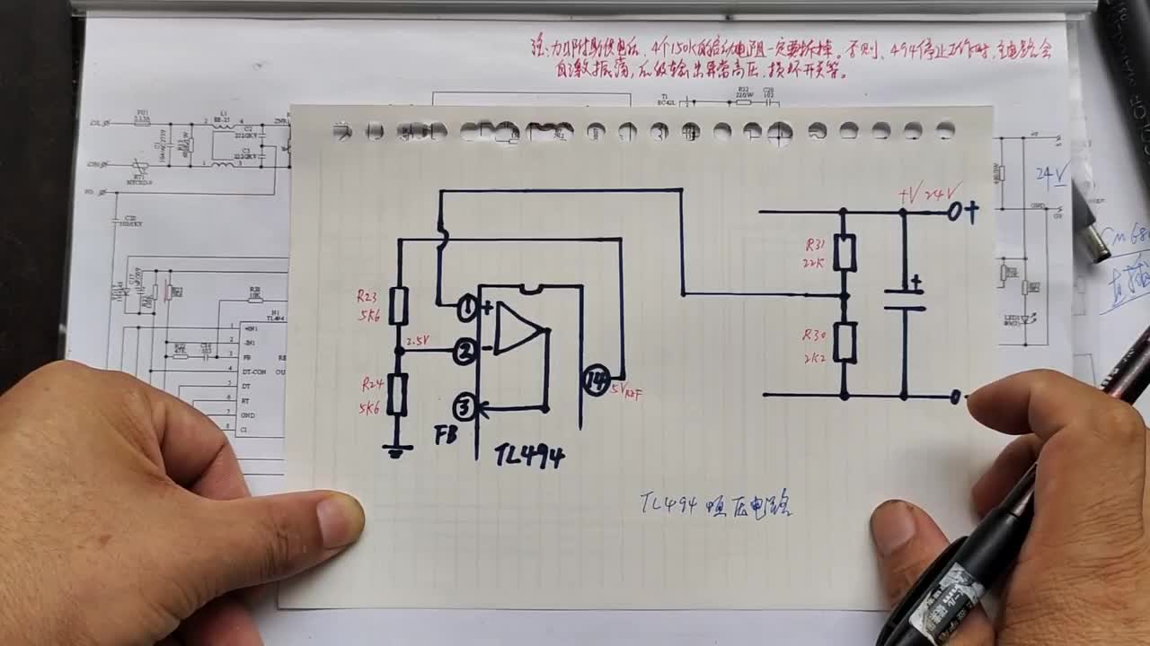 #硬聲創(chuàng)作季 【開關(guān)電源】494恒壓電路 @劉工講模電 #電子愛好者 #家電維修 #零基礎(chǔ)學(xué)電子 