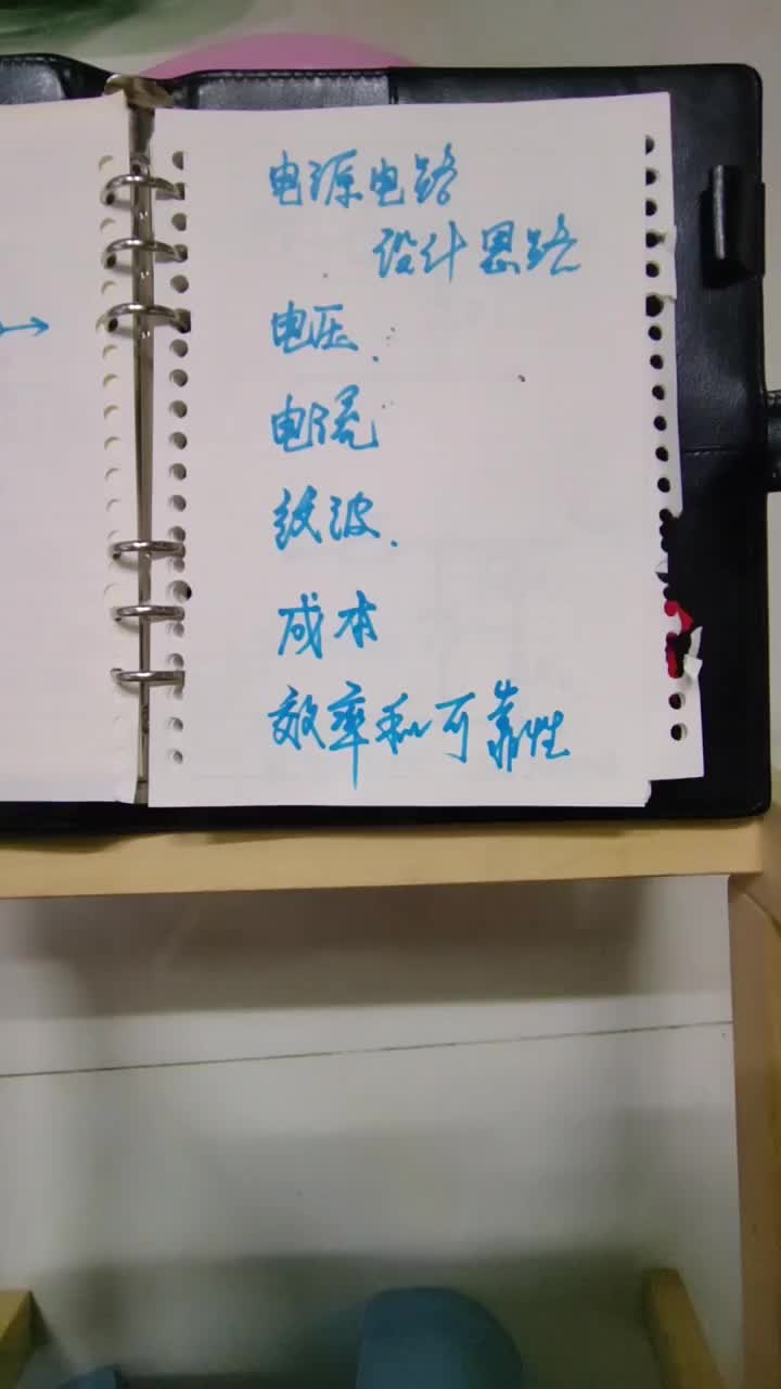 #硬声创作季 电源电路设计思路 @刘工讲模电 #电子爱好者 #开关电源 #家电维修 