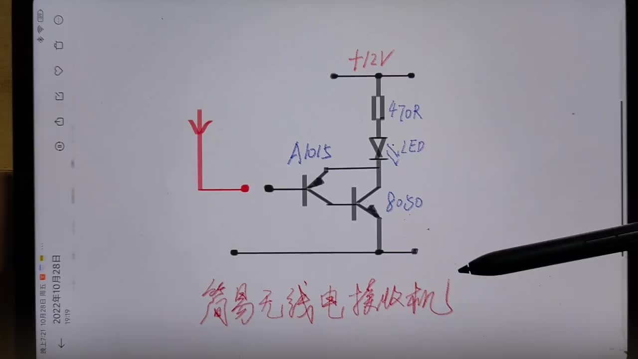 #硬声创作季 简易无线电接收机 @光合计划助手 @刘工讲模电 #无线电 #电子爱好者 #零基础学电子 