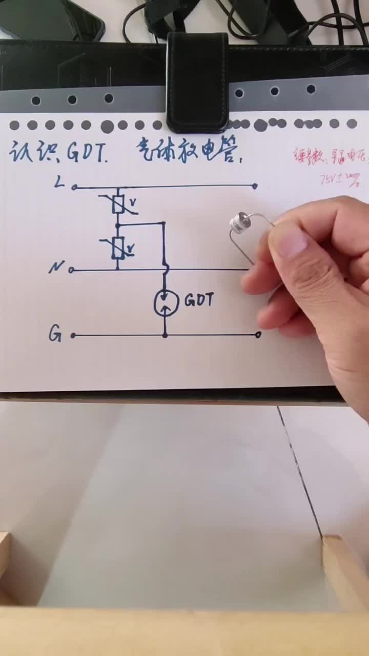 #硬聲創作季 認識GDT 氣體放電管 @劉工講模電 #電子愛好者 #家電維修 