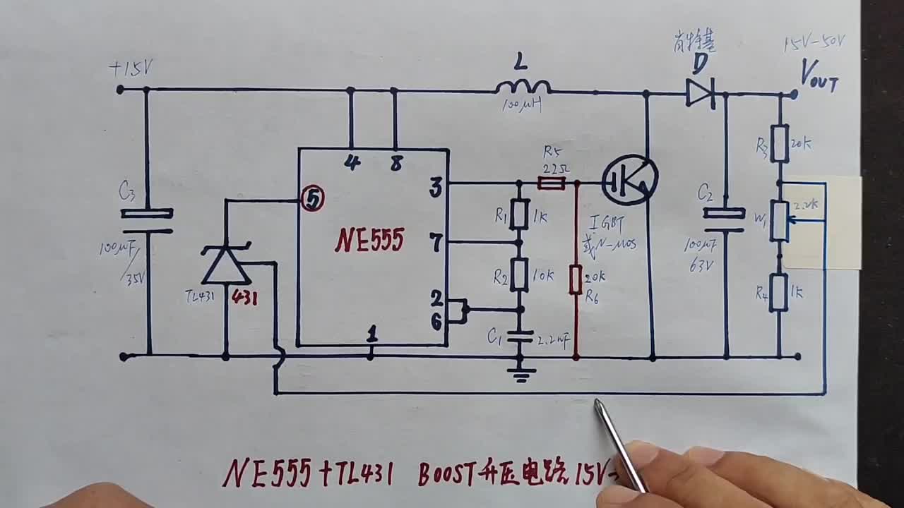 #硬聲創(chuàng)作季 NE555+TL431 Boost升壓電路 @劉工講模電 @光合計劃助手 #電子愛好者 #開關 