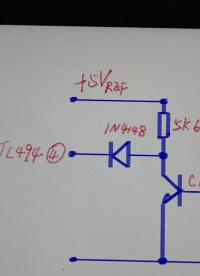 #硬聲創作季 TL494輸出短路保護電路 @光合計劃助手 @劉工講模電 #電子愛好者 #家電維修 #零基礎學 