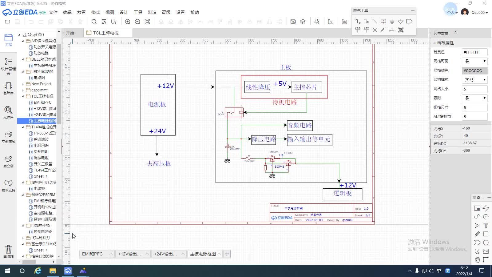 TCL液晶電視灰屏故障維修（2）沒有圖紙如何查找故障點#硬聲創(chuàng)作季 