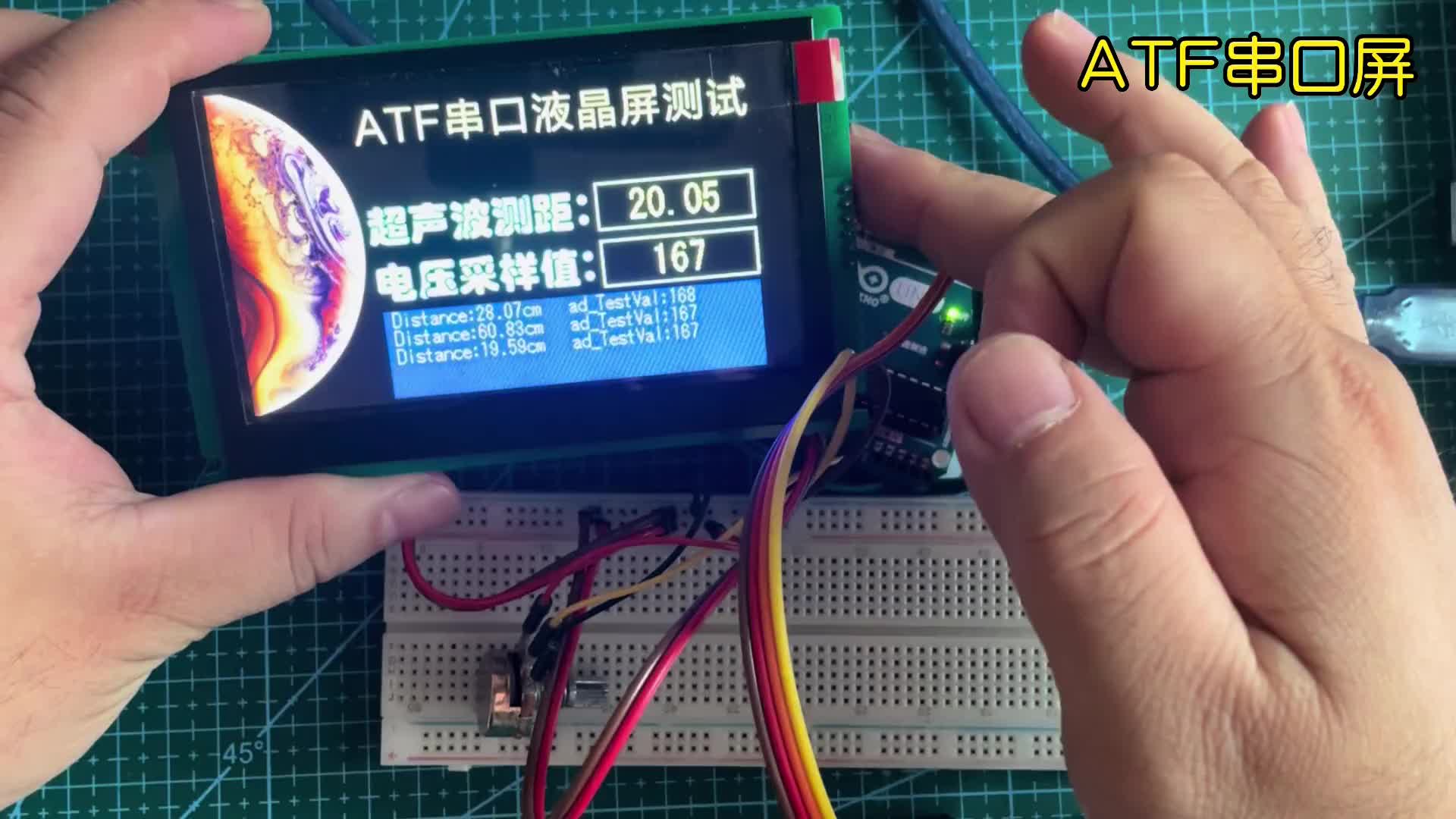 02-ATF串口液晶屏，超声波测距与模拟量的采集，Arduino太方便了#硬声创作季 