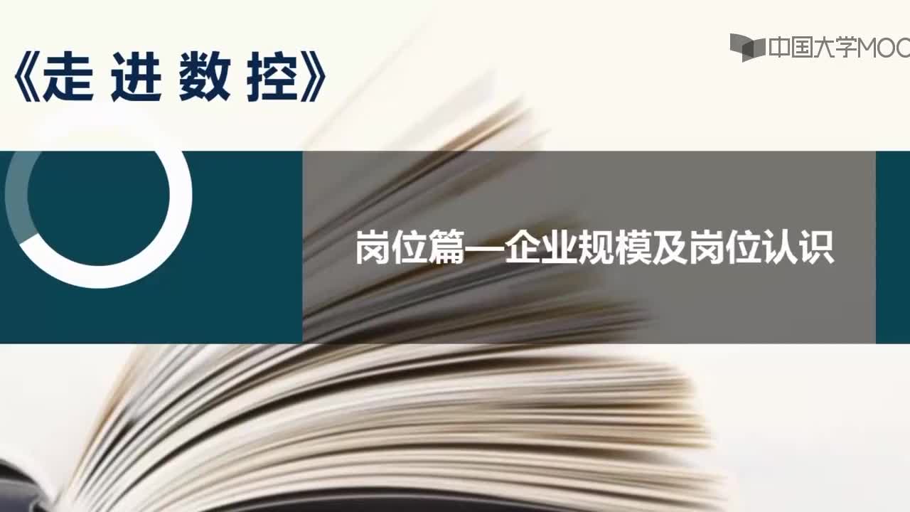 UG数控编程：企业规模及岗位认识#数控 