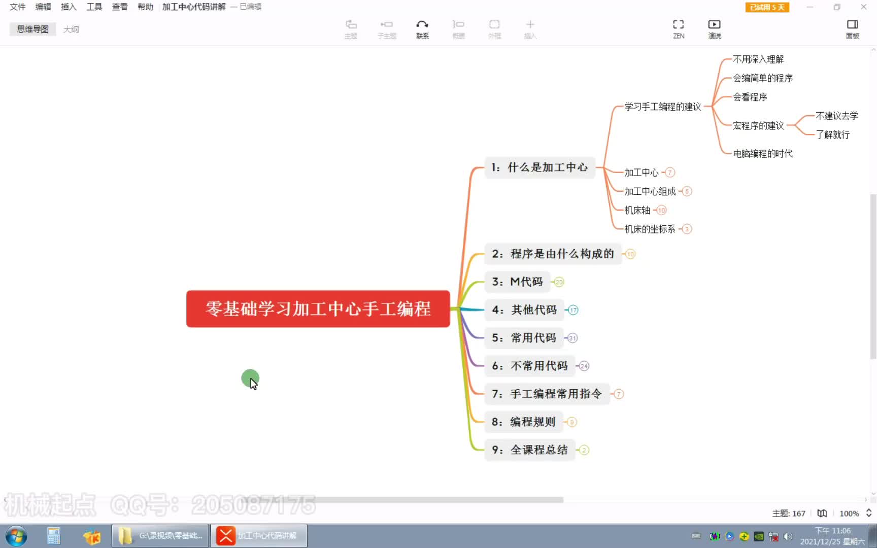 004 學(xué)習(xí)手工編程的建議#硬聲創(chuàng)作季 