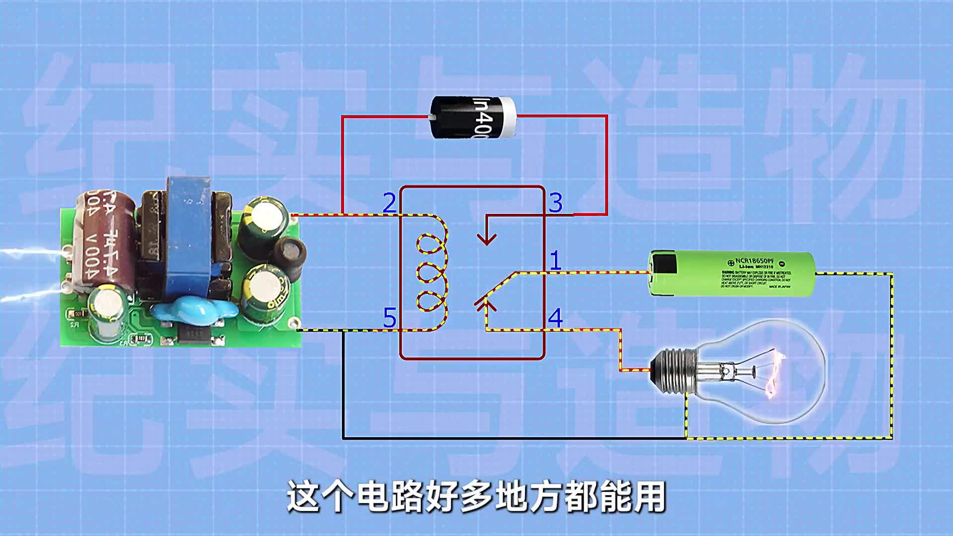 一个继电器就能让220V和蓄电池切换