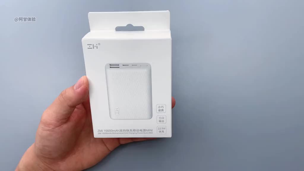 评测紫米mini充电宝，双向22.5W+10000mAh，