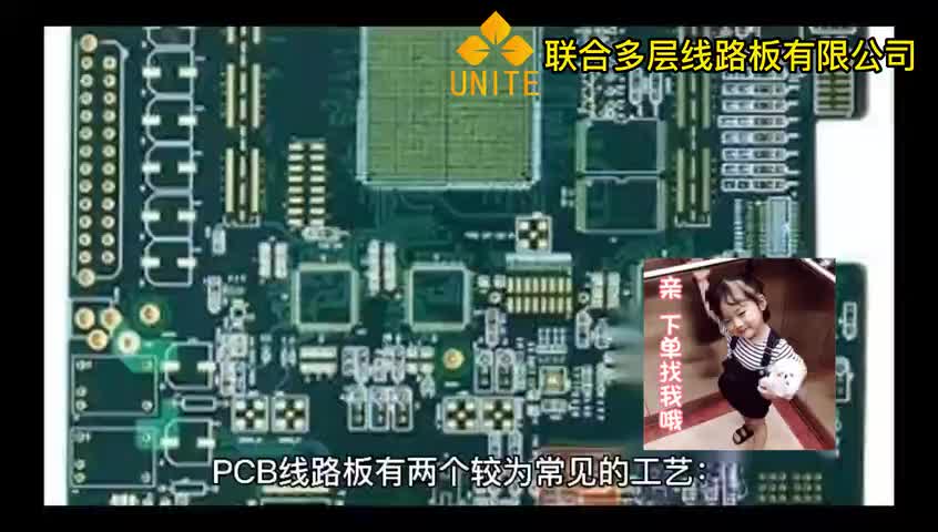 PCB线路板沉锡工艺，PCB线路板沉锡工艺流程，沉锡OSP板