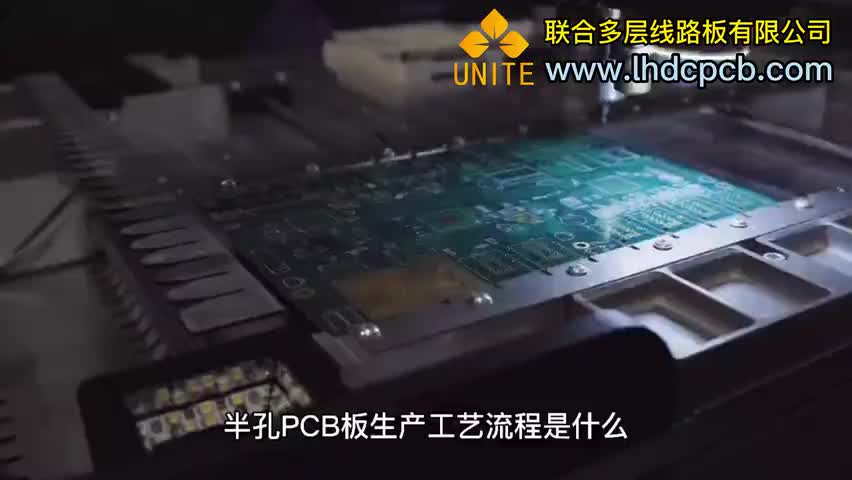 半孔PCB板生产工艺流程是什么