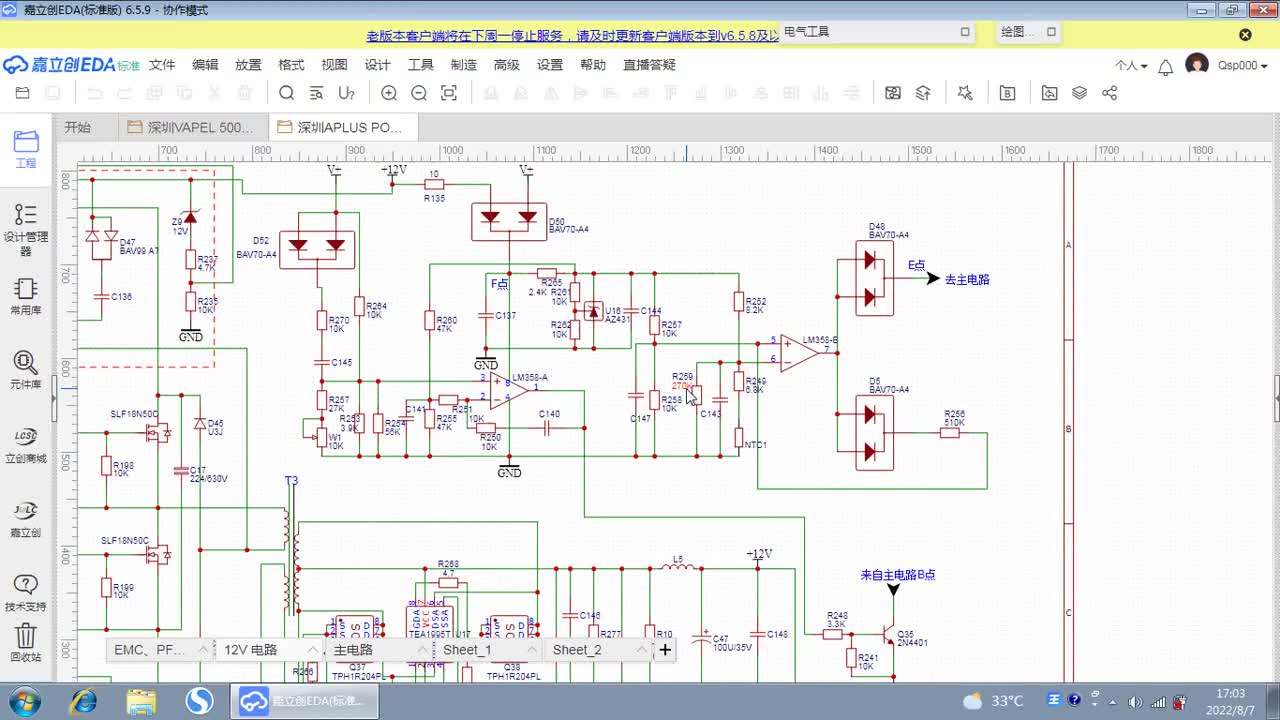 大功率開關電源維修（七）大揭秘--重載掉電罪魁禍首是一個小電容#硬聲創作季 