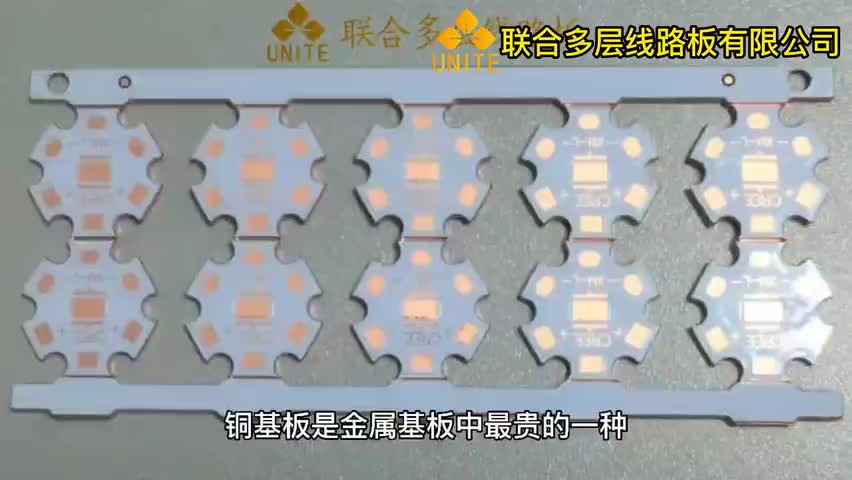 铜基板PCB板电路板线路板加工生产打样厂，铜基板PCB线路板，铜基板PCB电路板