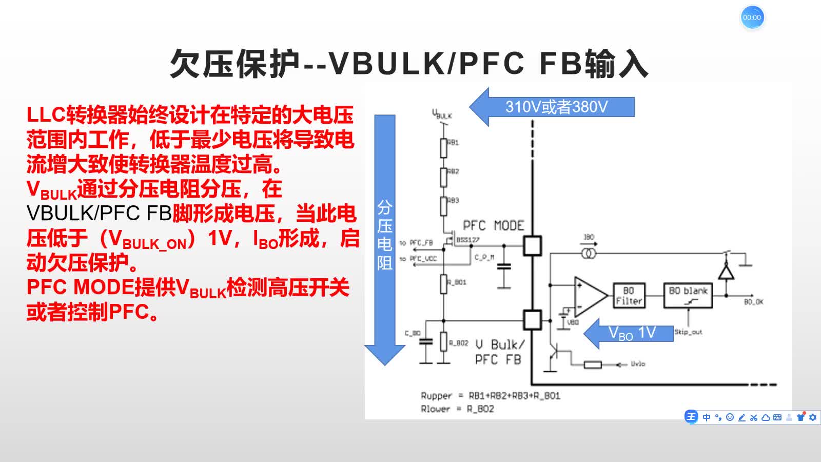 電源管理芯片及其應用分析系列9、NCP1399(3)欠壓保護#硬聲創(chuàng)作季 