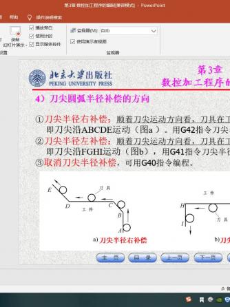 数控加工,车床,补偿