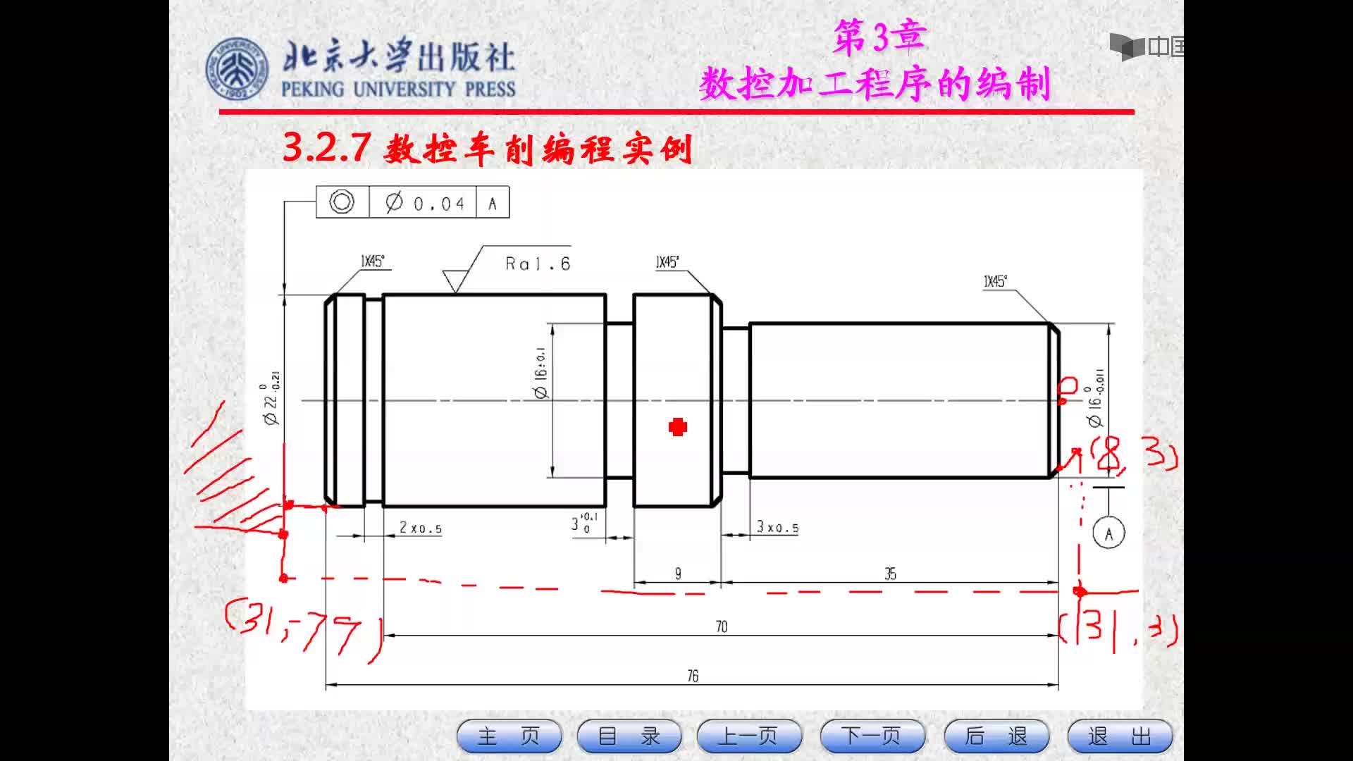 数控加工：数控车床编程实例1-1号刀具程序代码#数控 