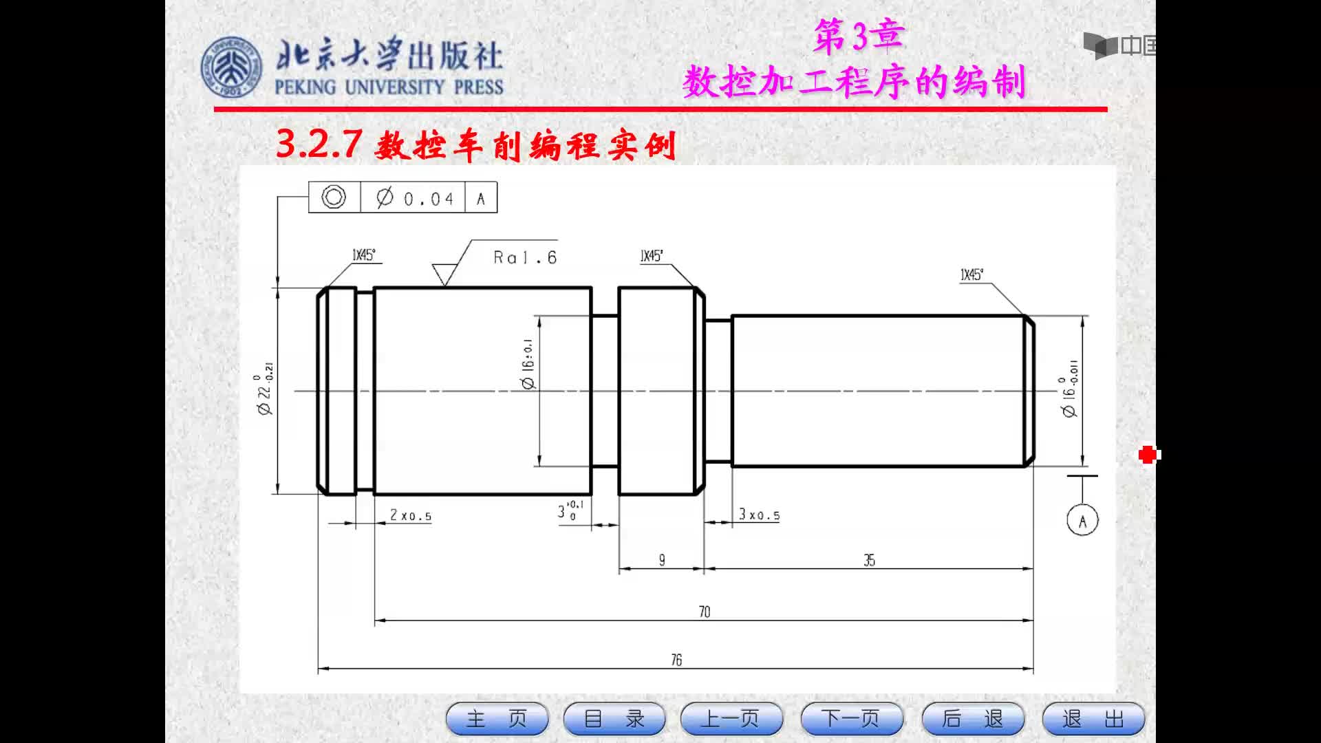 数控加工：数控车床编程实例1-1号刀具四个点的确定#数控 