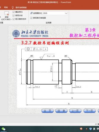 数控加工,车床,实例