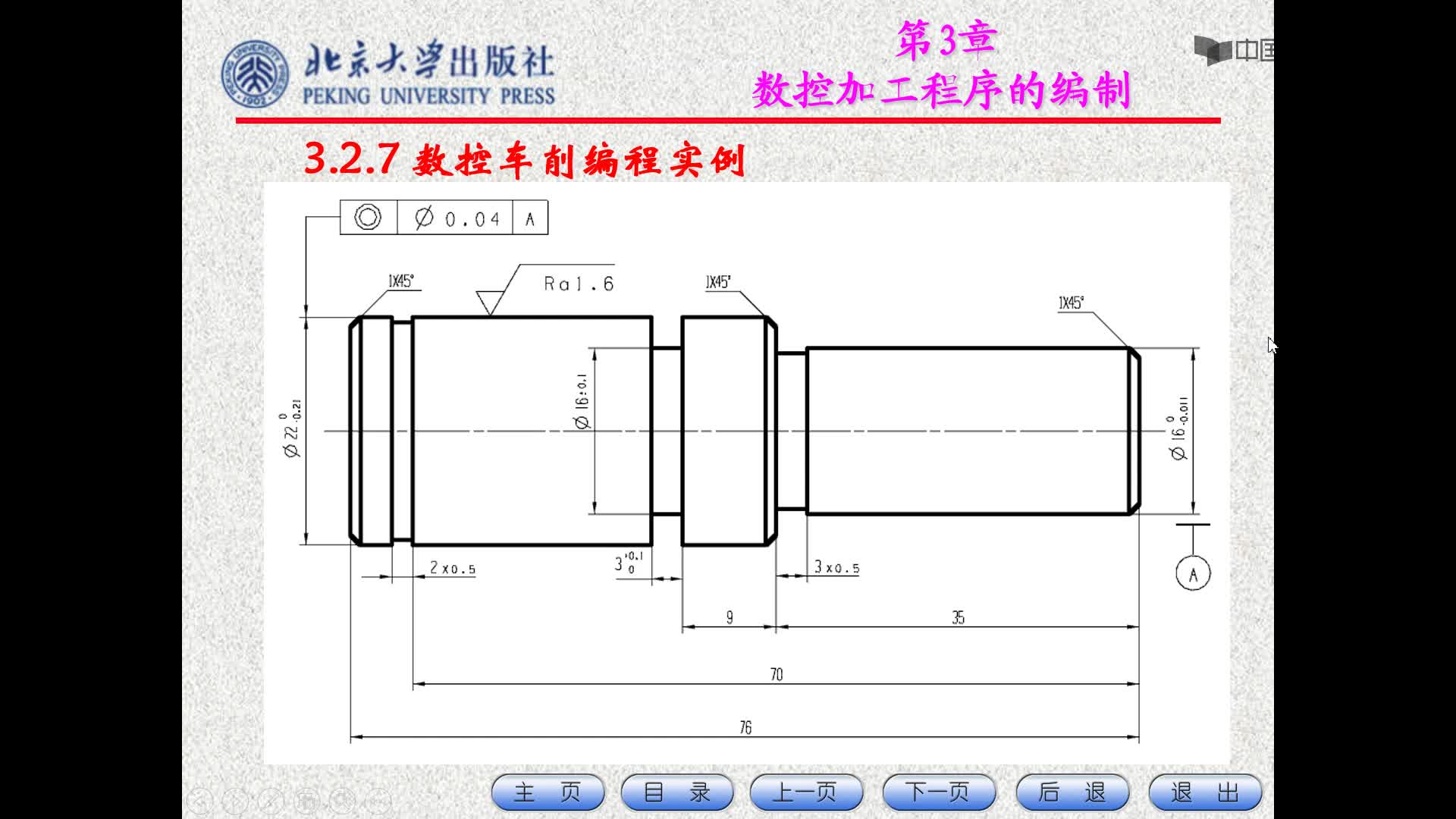 数控加工：数控车床编程实例1-工艺安排#数控 