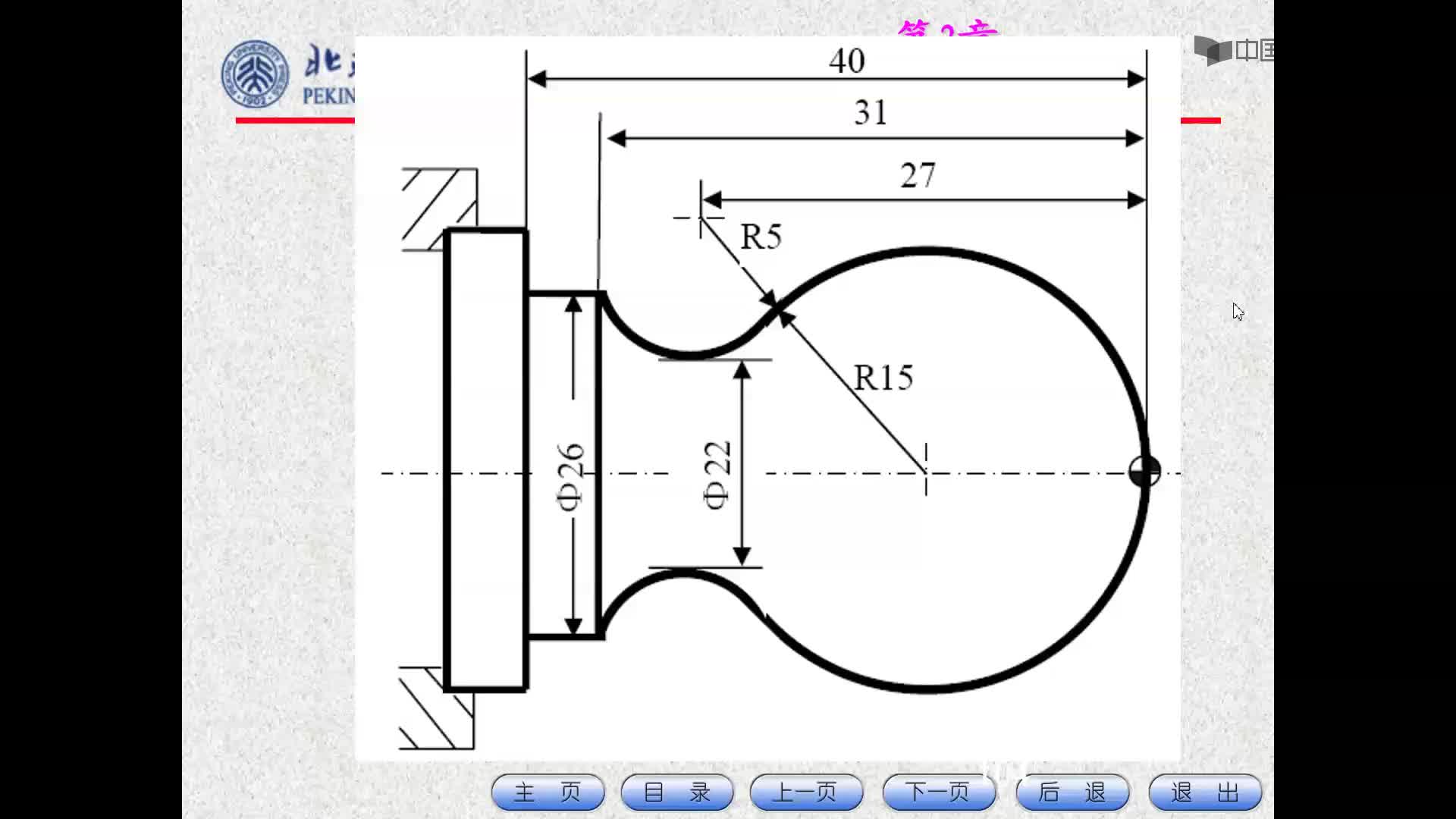 数控加工：数控车床编程实例3-图形与刀片角度以及切点坐标#数控 
