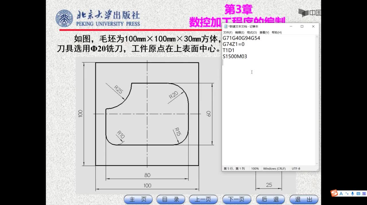 数控加工：数控铣床编程实例2-程序代码#数控 