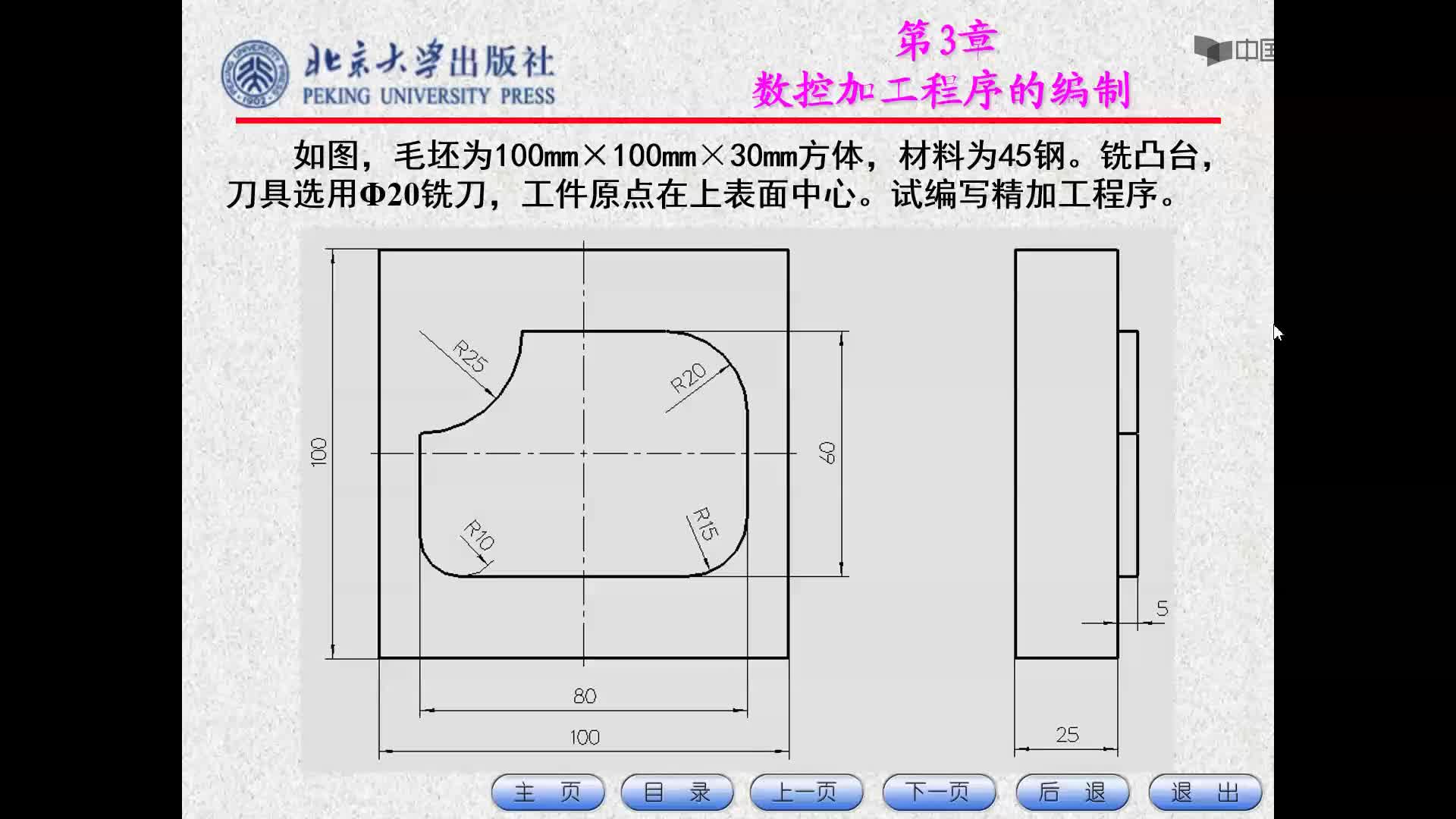 数控加工：数控铣床编程实例2-三个点的确定#数控 