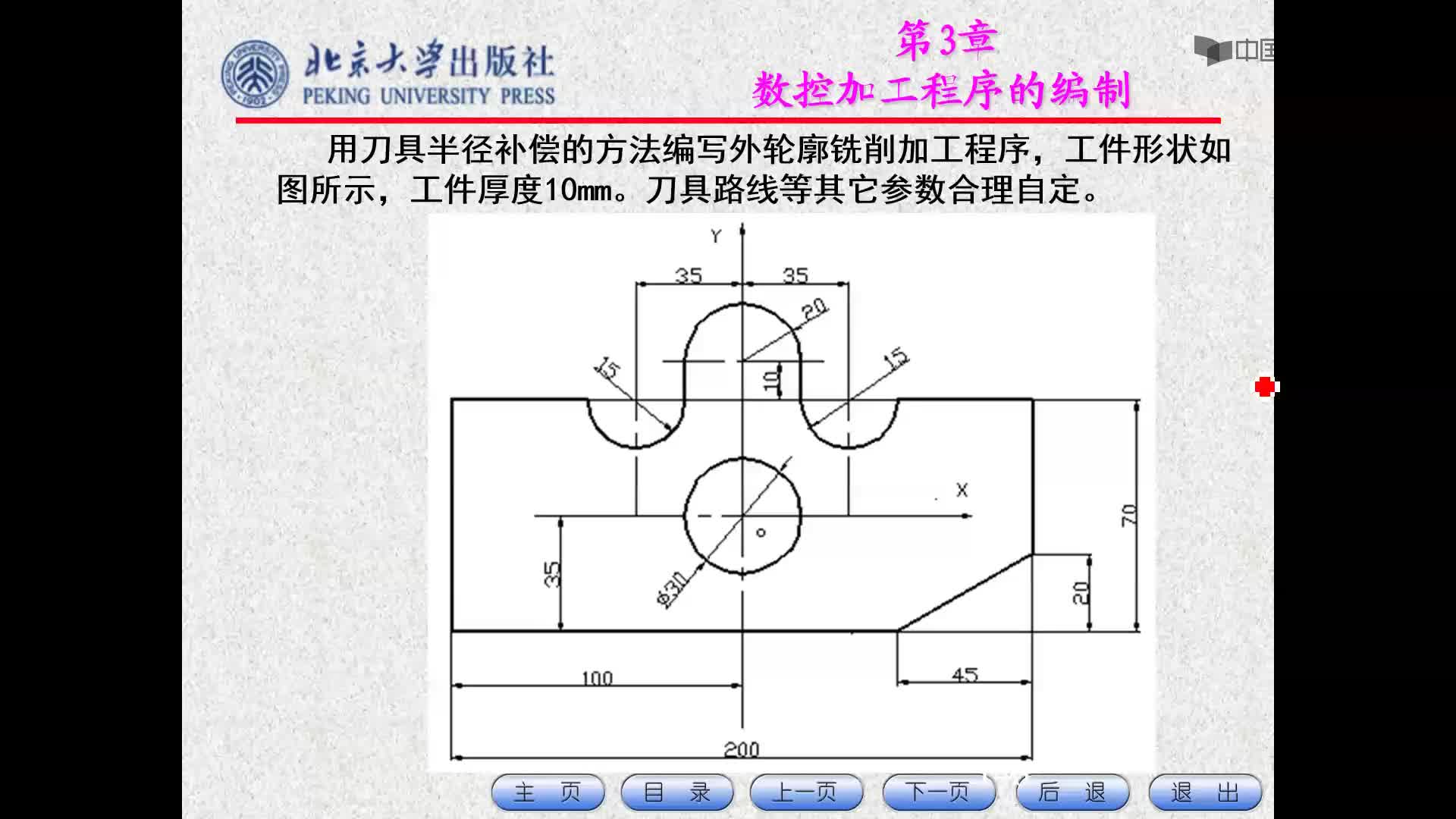 数控加工：数控铣床编程实例3-零件编程要点与三个点的确定#数控 