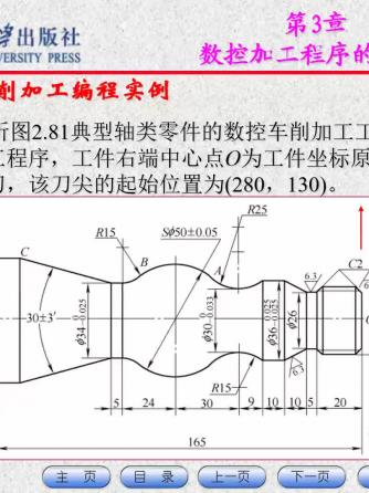 数控加工,车床,实例