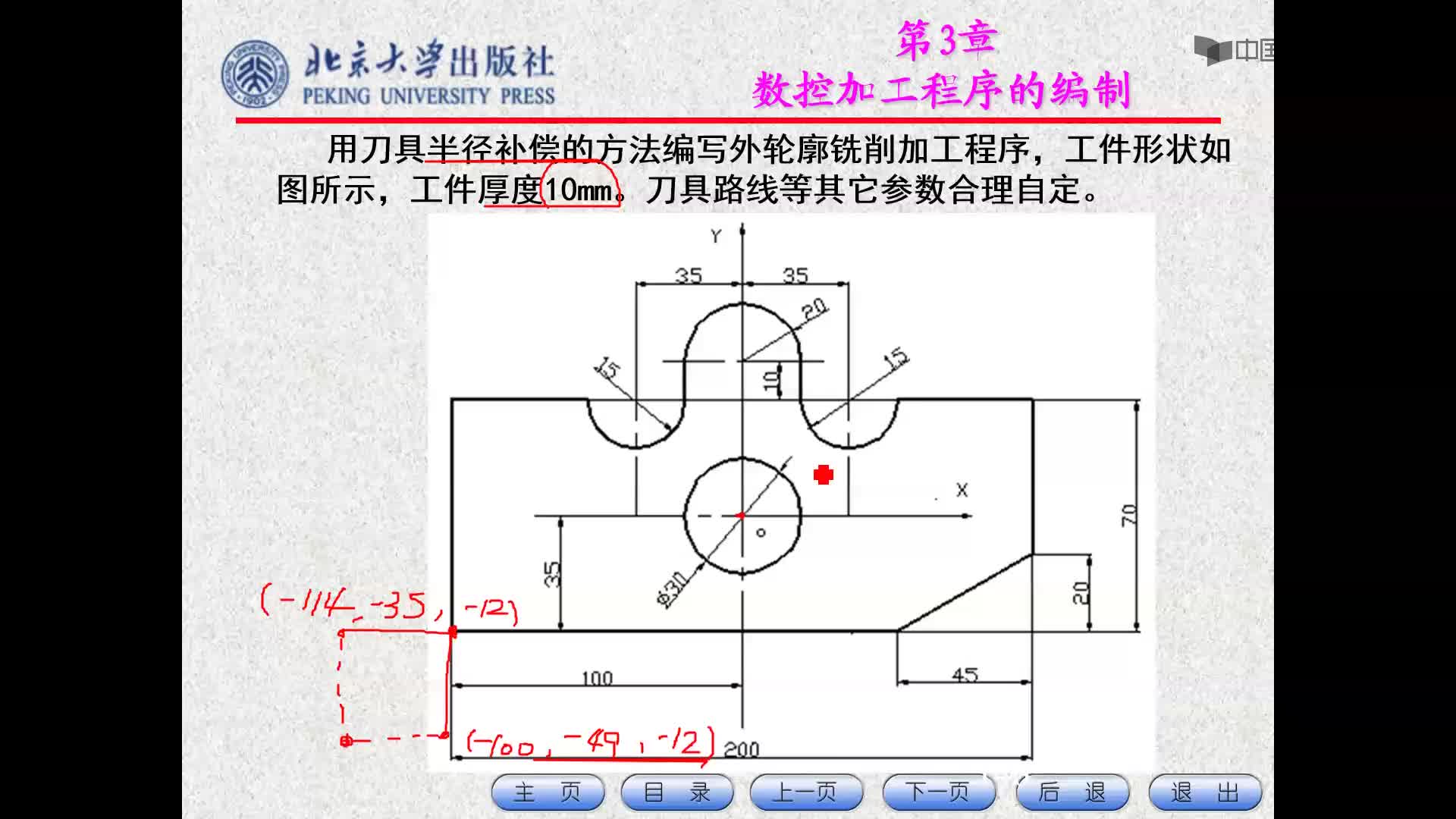 数控加工：数控铣床编程实例3-程序代码#数控 