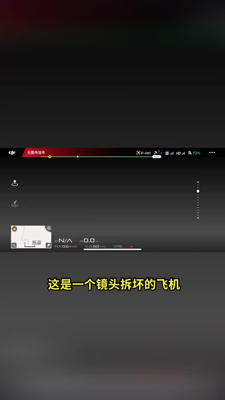 #硬聲創作季 #大疆 #大疆無人機航拍 #大疆無人機 大疆無人機，大疆精靈3a云臺壞無圖,      更換了