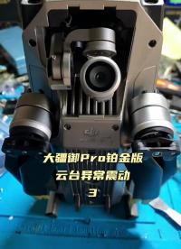 #硬聲創(chuàng)作季 #大疆無人機(jī)航拍 #大疆無人機(jī) #大疆精靈 大疆御Pro鉑金版