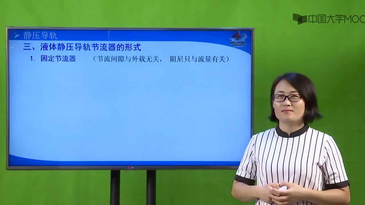 数控技术加工：6.6.4 静压导轨-02#数控 